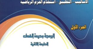 بحوث العمليات واتخاذ القرارات