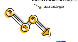 كيفيه احتساب تكلفة المنتج بشكل عملى مبسط 2019 - محاسبة تكاليف